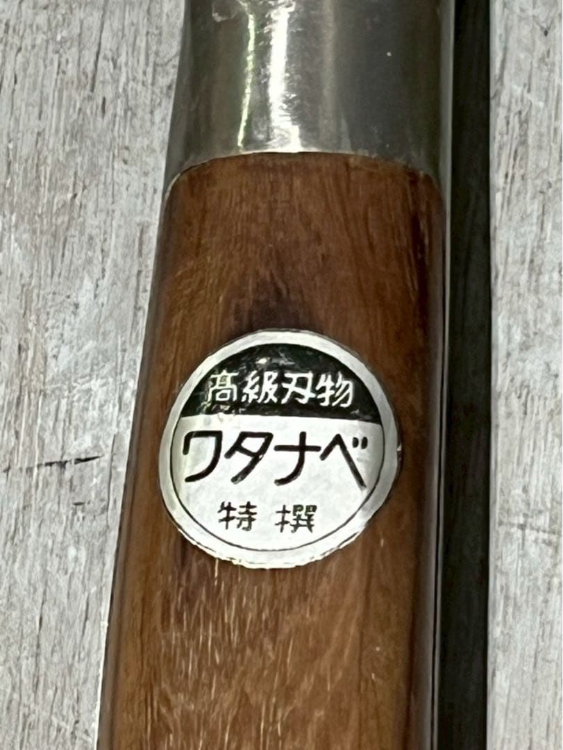 も*か様 久元作 包丁 高級刃物 特撰 特殊鋼