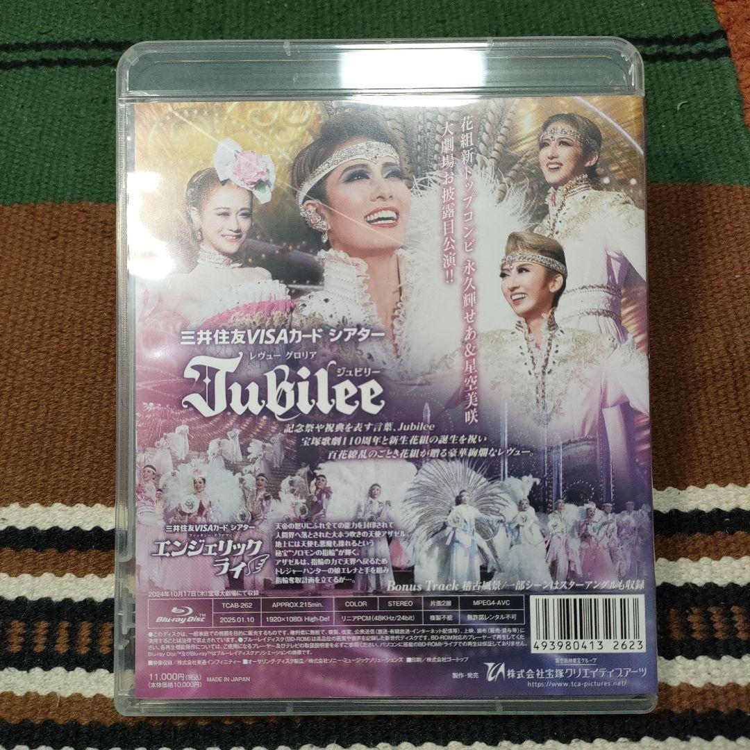 Blu-ray　 エンジェリックライ/Jubilee(ジュビリー)