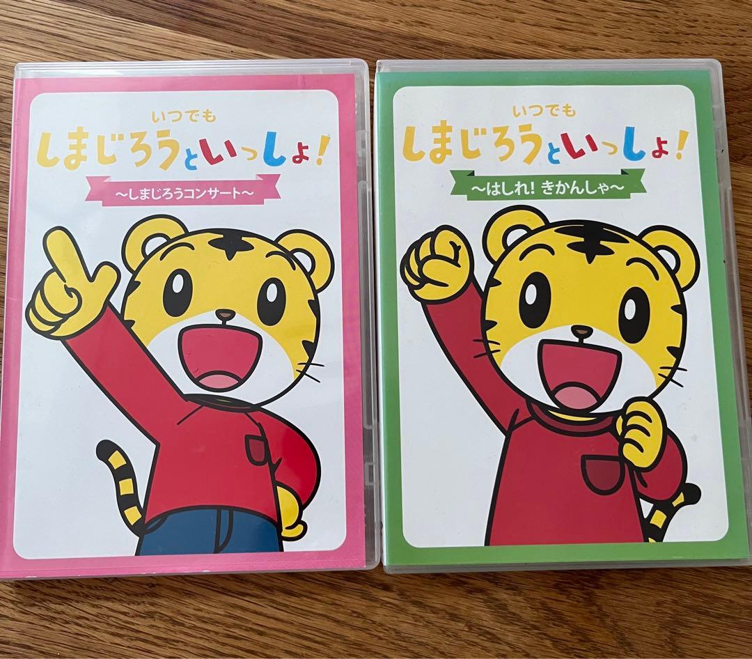 しまじろう DVD セット 1〜4巻
