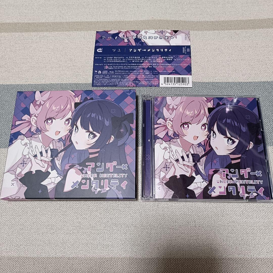 ツユ アンダーメンタリティ Blu-ray付初回限定盤