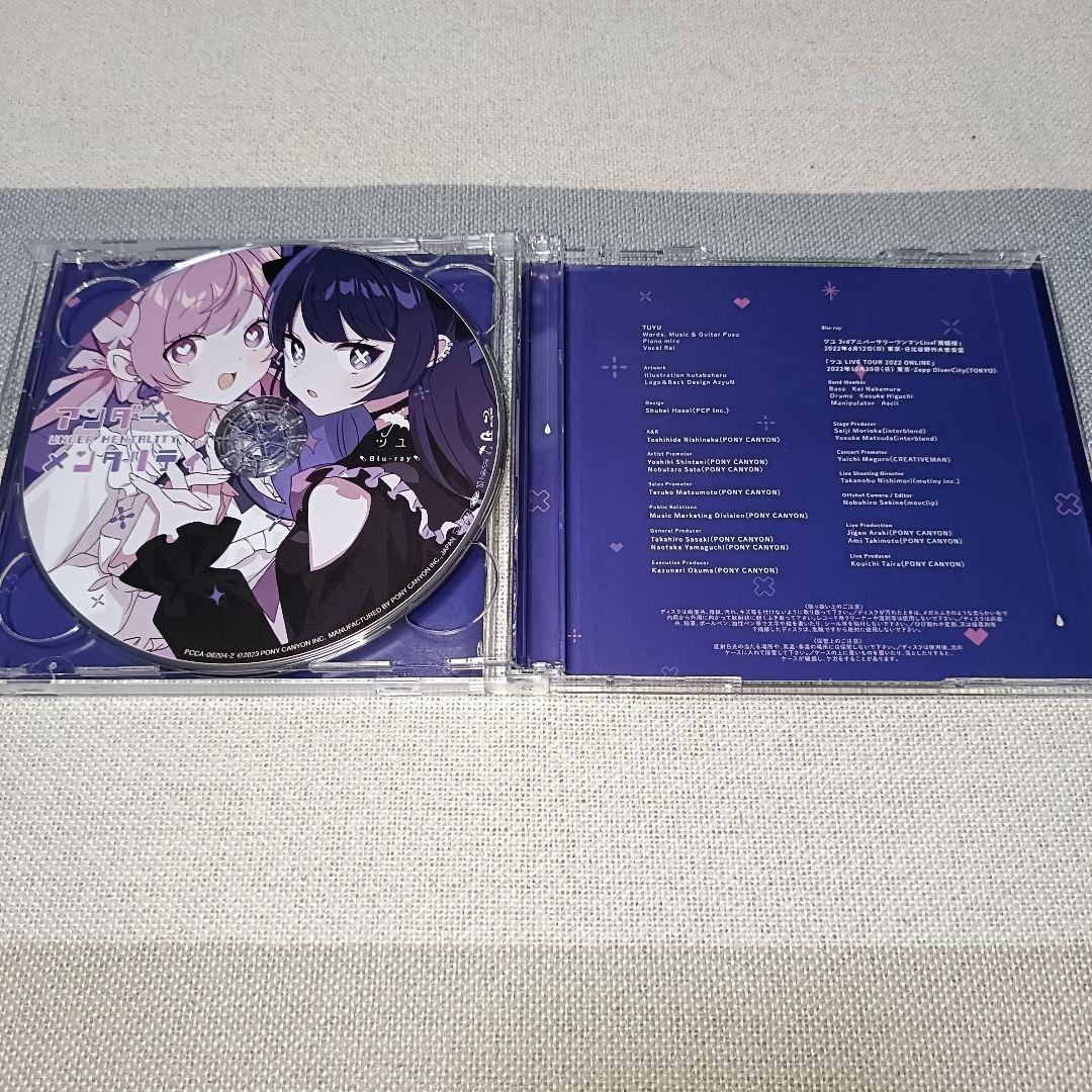 ツユ アンダーメンタリティ Blu-ray付初回限定盤
