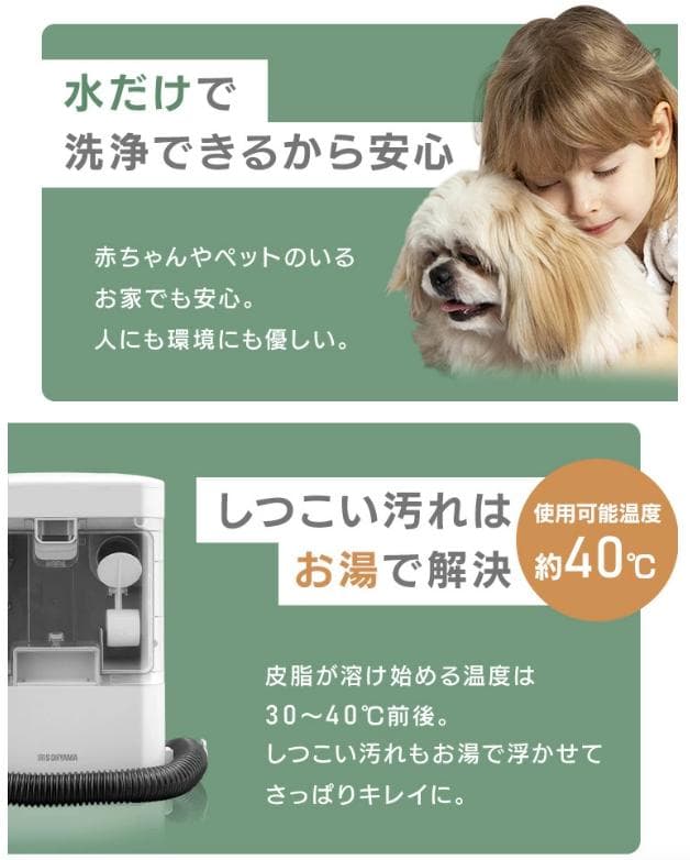 IRIS アイリスオーヤマ　パワフル カーペットクリーナー