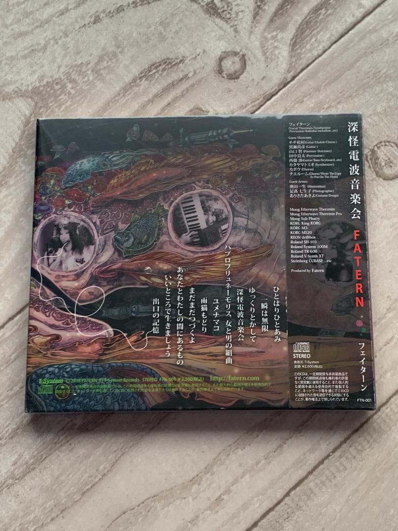 FATERN(フェイターン)/深怪電波音楽会：未開封CD
