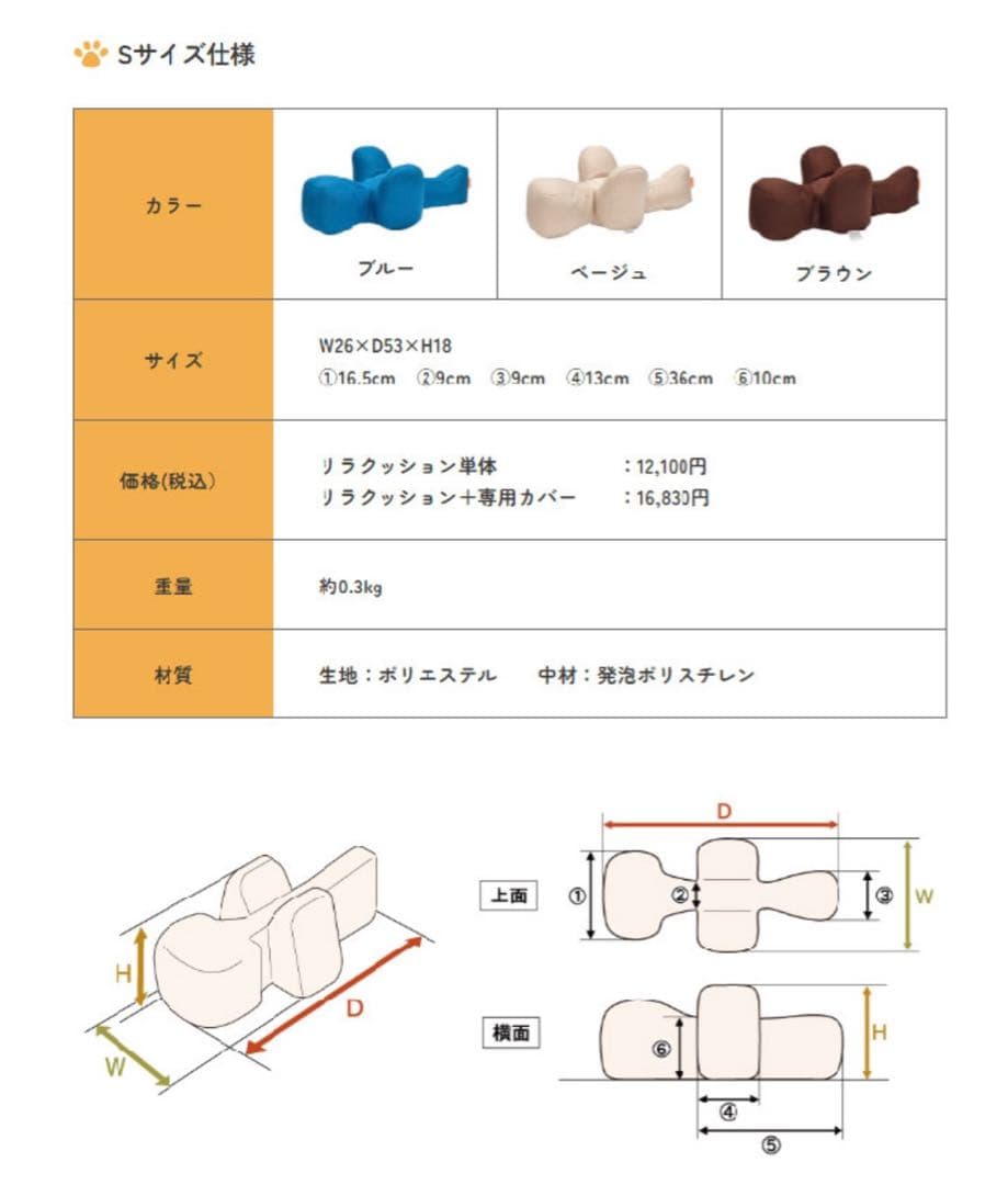 リラクッション S 床ずれ予防マット