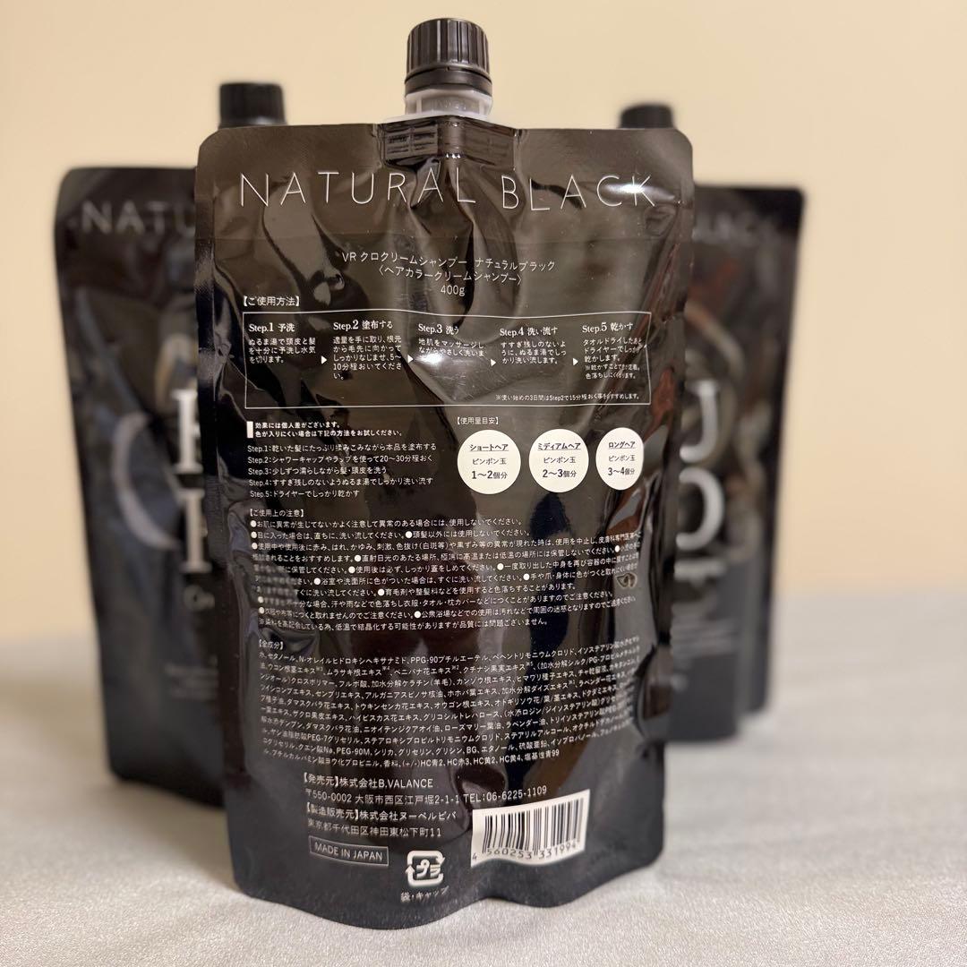 VALANROSE KURO Cream shampoo（4本セット）
