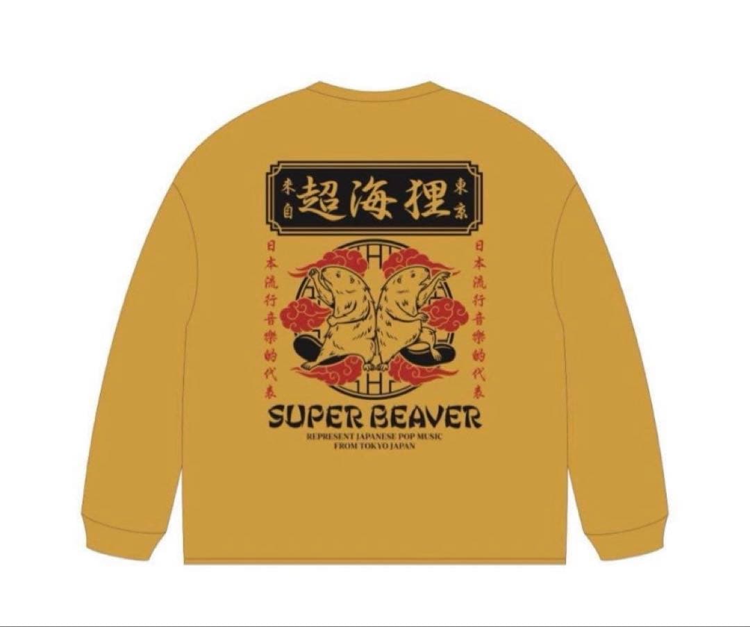 【新品未開封】SUPER BEAVER 超海狸Tシャツ イエロー Sサイズ