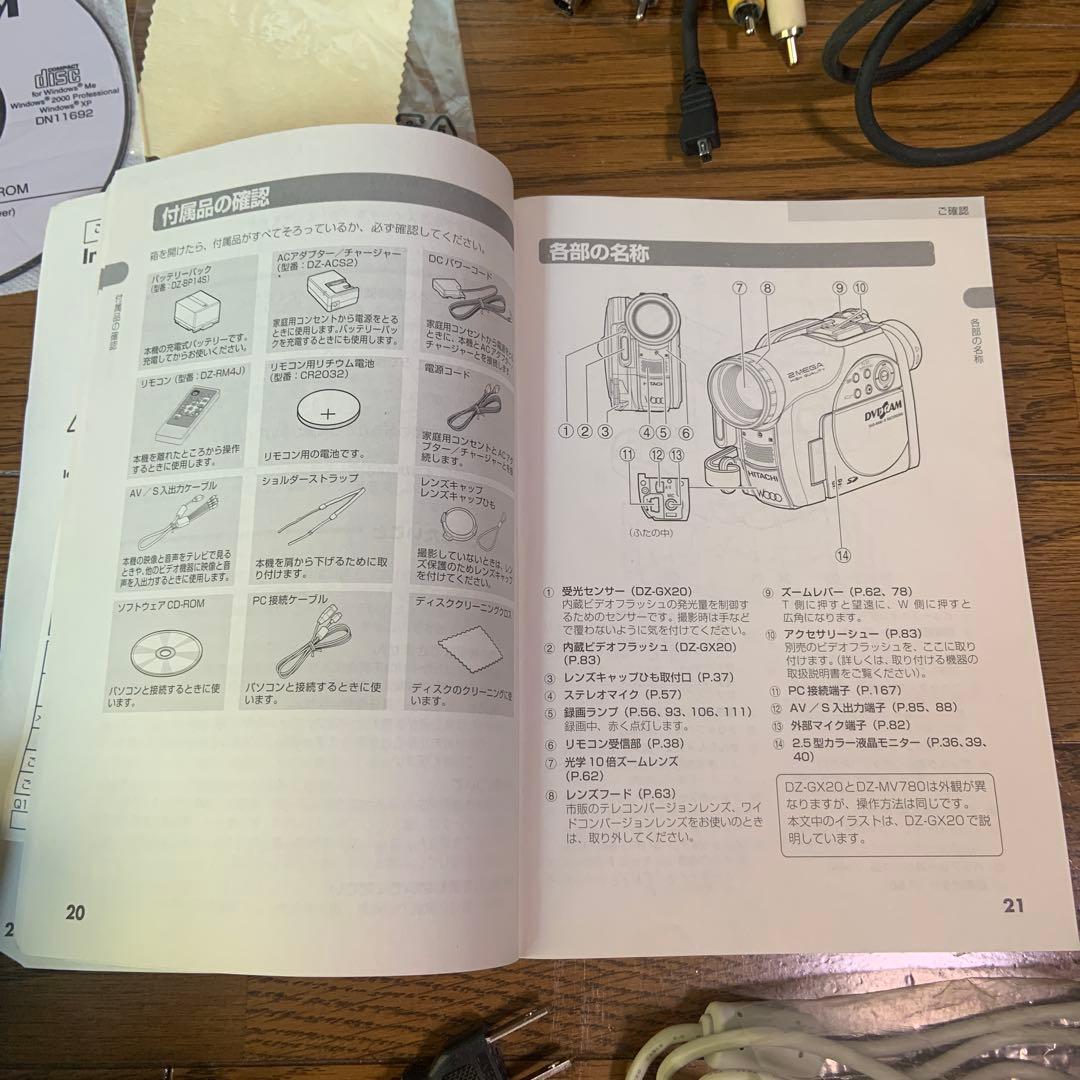 日立WOOO DVDカム+予備バッテリー