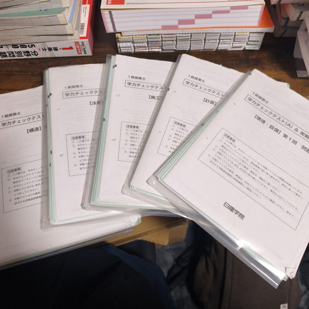 2025年版　1級建築士　テキスト　問題集　法令集　受験セット