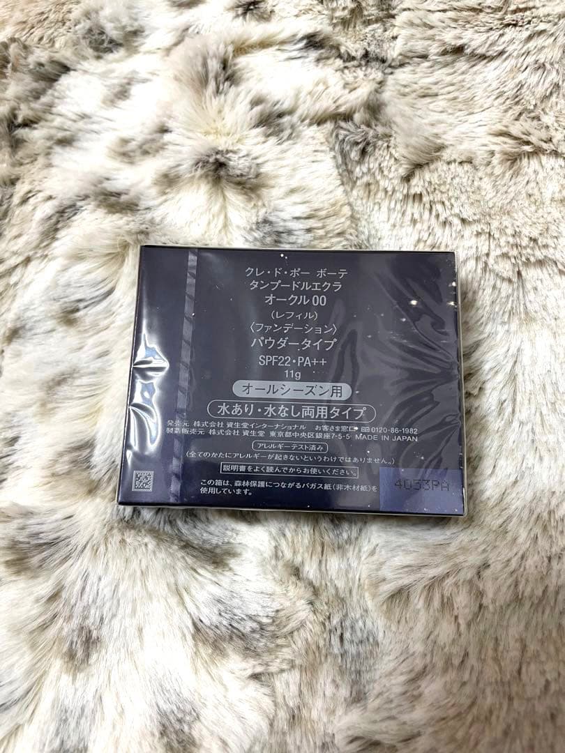 clé de peau パウダーファンデーション オークル 00 新品！未開封！