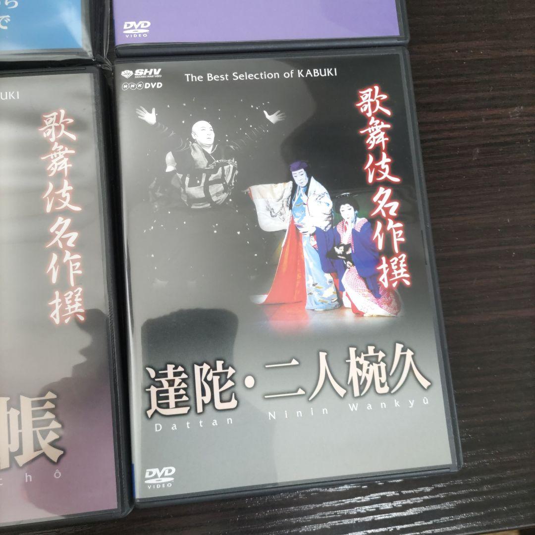 歌舞伎名作選　DVD　まとめ　9本　NHK