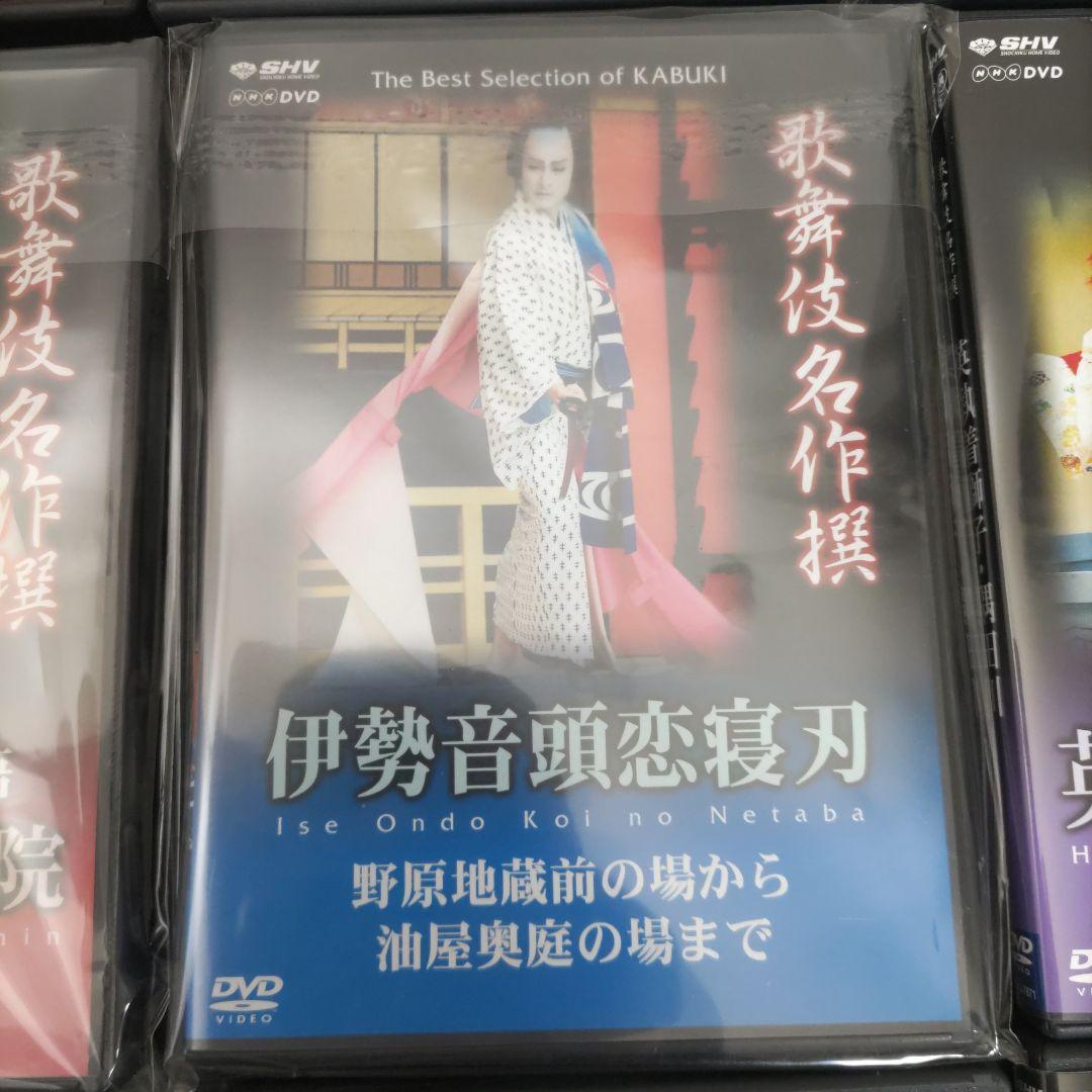 歌舞伎名作選　DVD　まとめ　9本　NHK