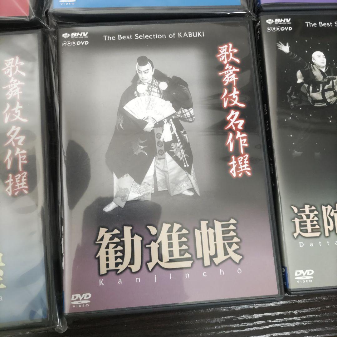 歌舞伎名作選　DVD　まとめ　9本　NHK