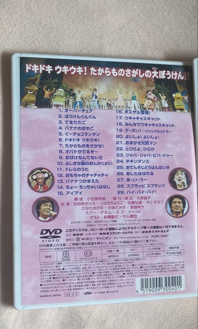 おかあさんといっしょファミリーコンサートDVD