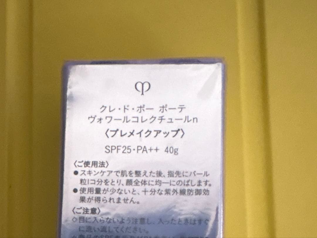 クレドポーボーテ　ヴォワールコレクチュールn 新品　限定デザイン