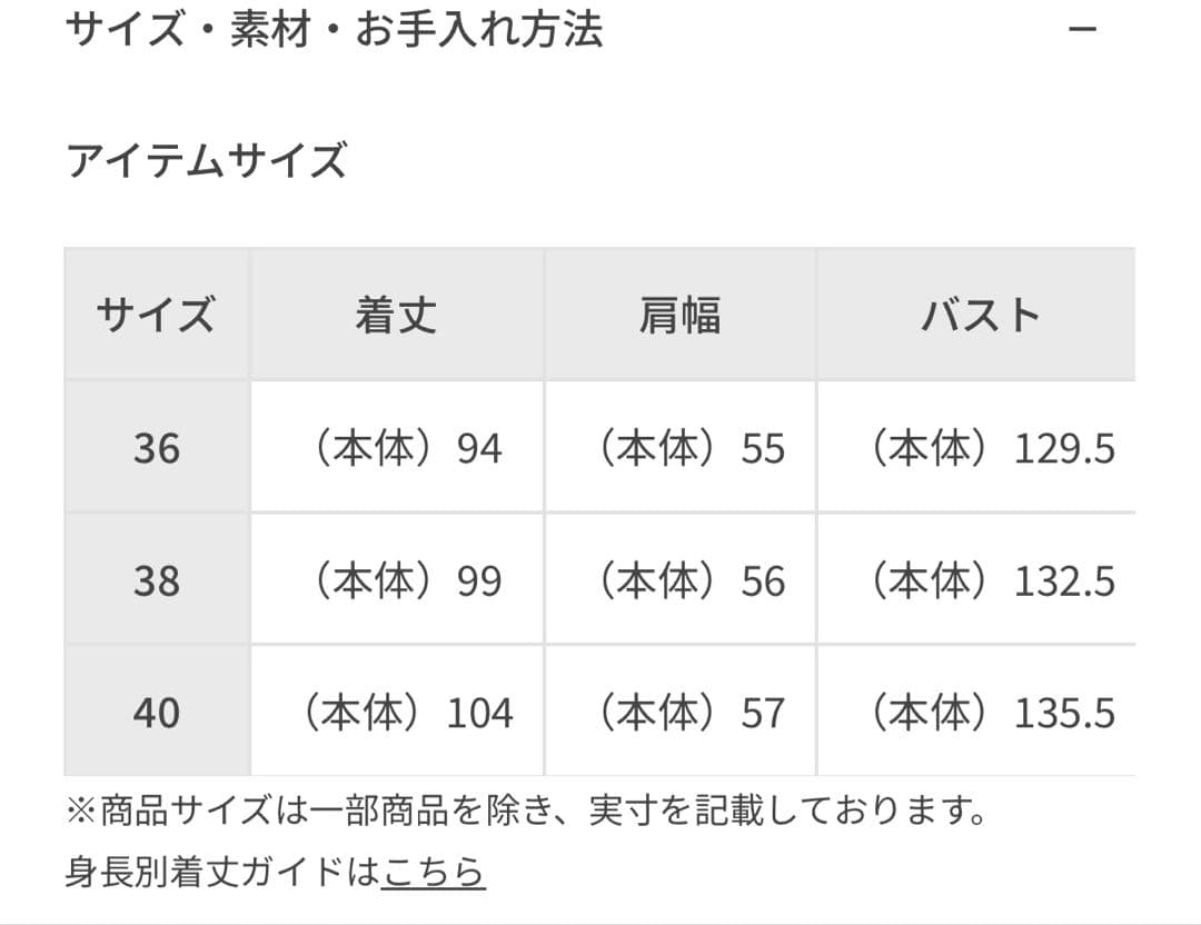 ROPE MIZUNOロングコート 黒 36ロペミズノ