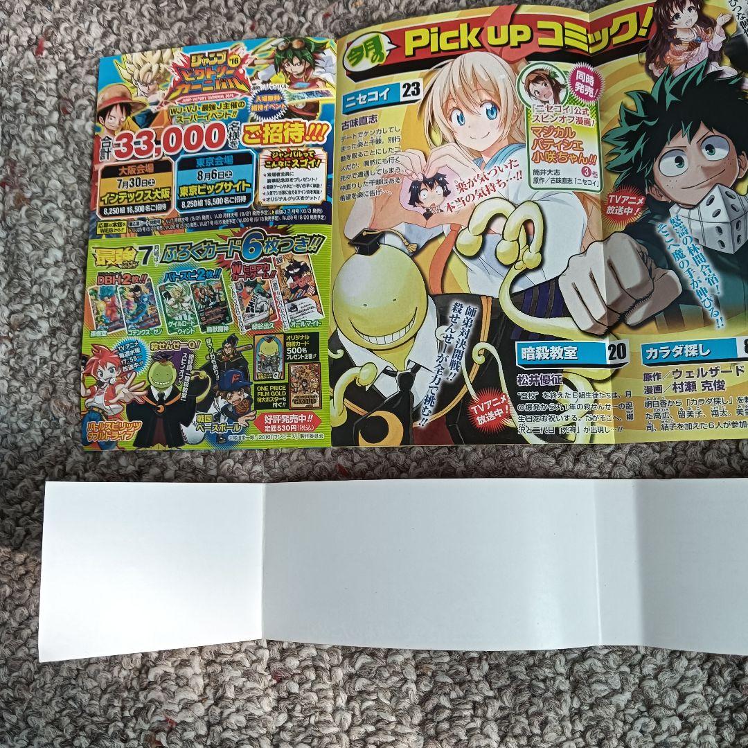 鬼滅の刃 初版 １巻 帯付き ジャンパラ 吾峠呼世晴