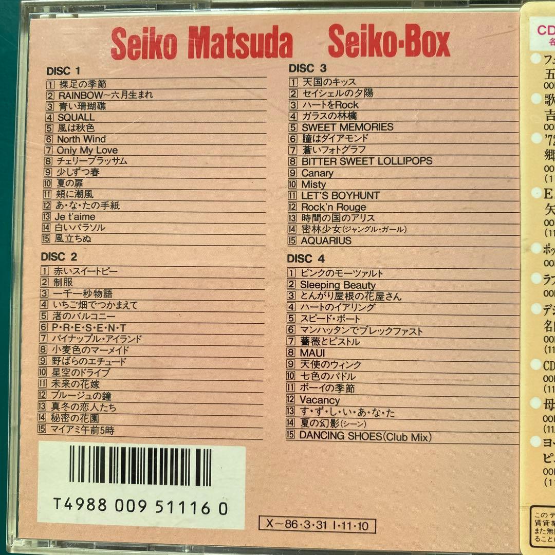 松田聖子　全集　Seiko-Box 00DH 311〜4 4枚組、全60曲