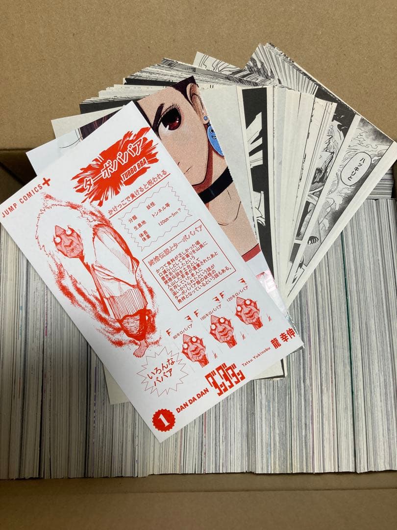 【裁断済】ダンダダン　1〜22巻 +ダイズカン