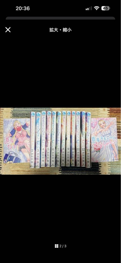 【裁断済】ダンダダン　1〜23巻 +ダイズカン 推しの子　道産子ギャル