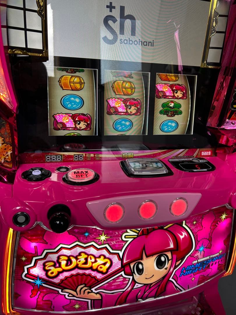 スマスロ　実機　吉宗　姫パネル　家庭用改造済み　送料込み