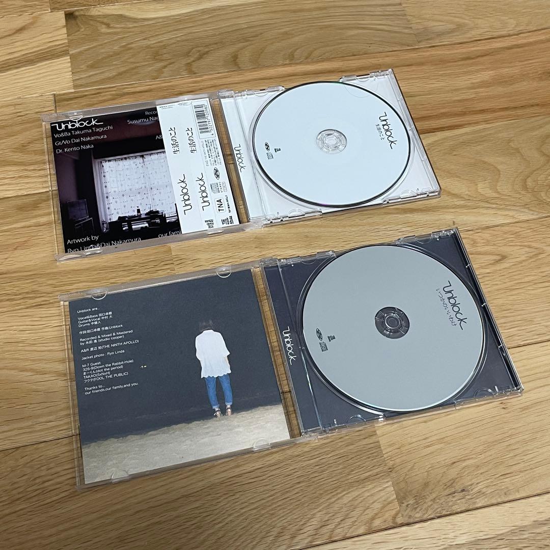 Unblock CD 7枚セット