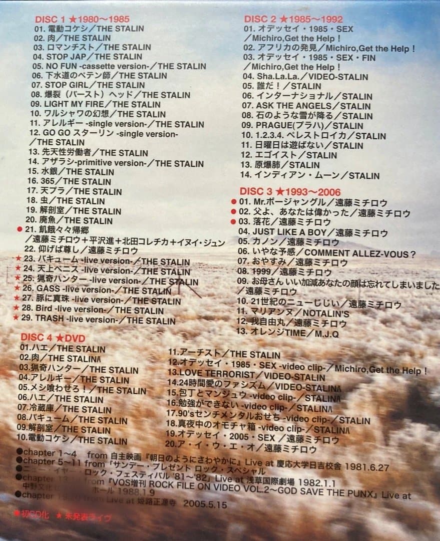 直筆サイン入殊BOX 遠藤ミチロウ『 飢餓々々帰郷』紙ジャケ仕様3CD+1DVD