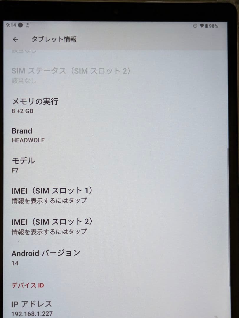 【美品】HEAD WOLE F7A FPad pro