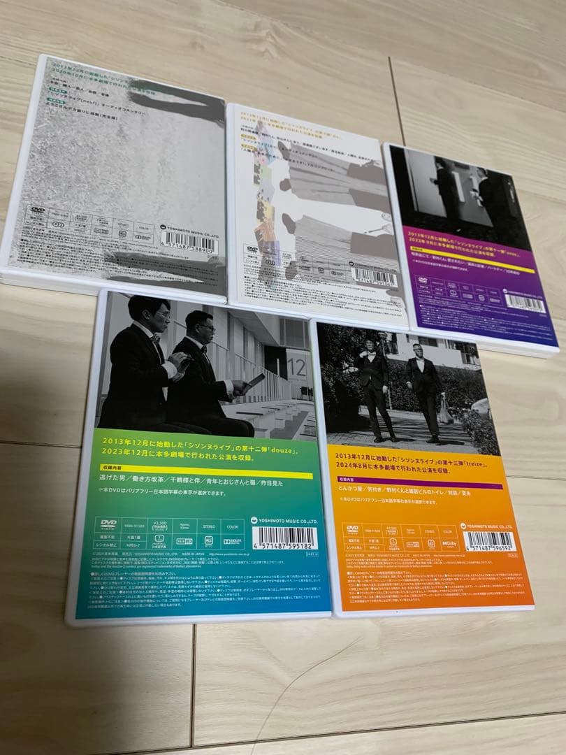 シソンヌ コントライブDVD9〜13 （5本セット）