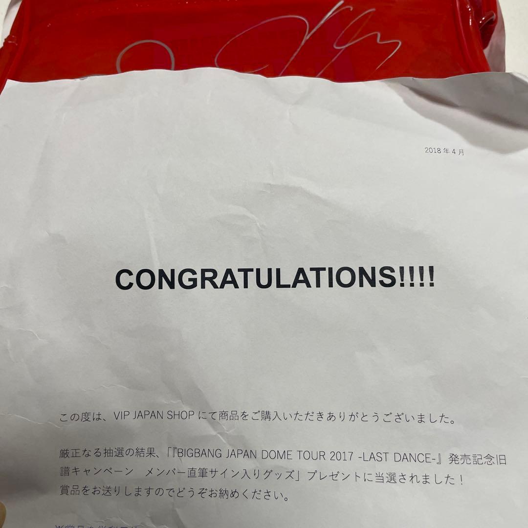 BIGBANG 直筆サイン入りグッズ