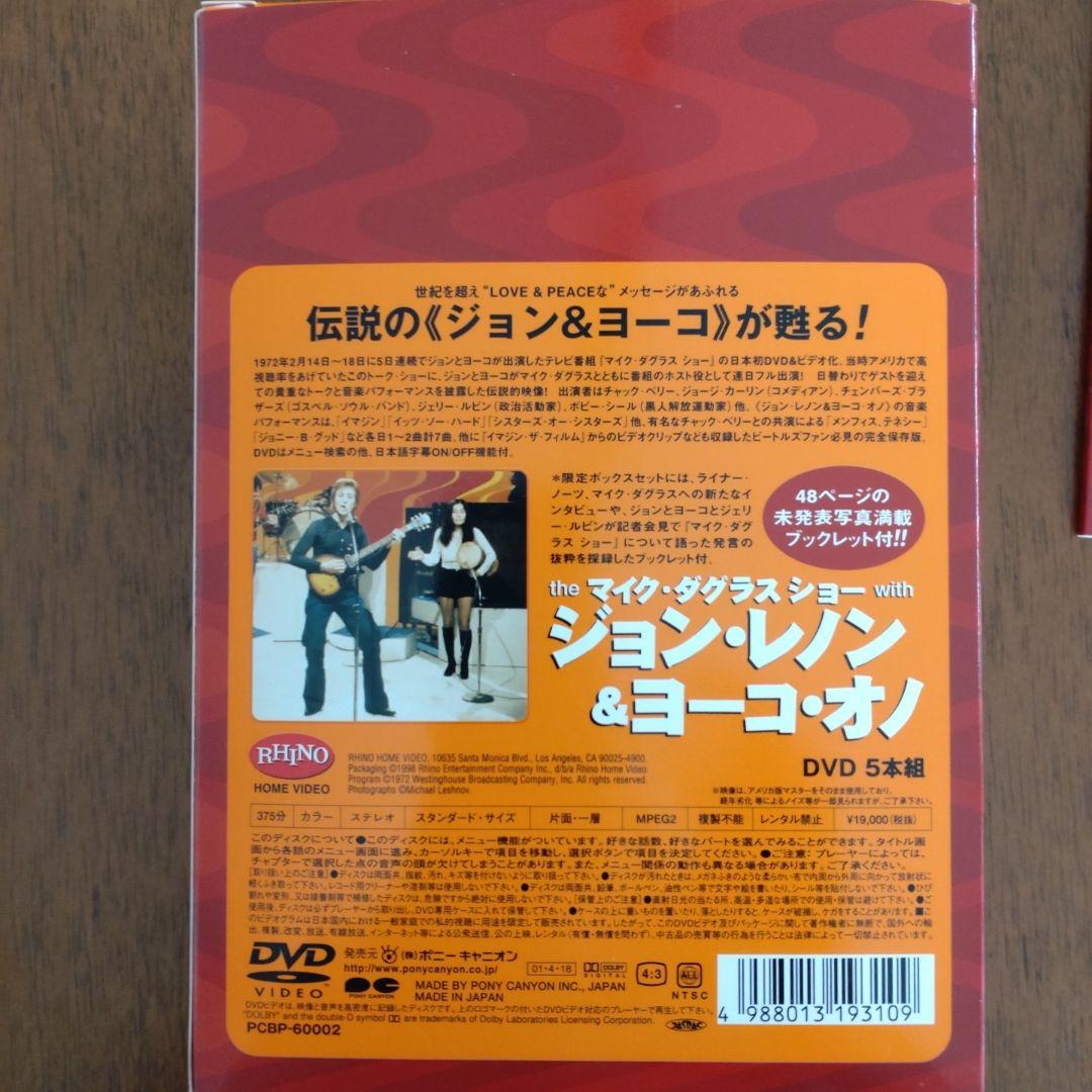 ジョン・レノン&ヨーコ・オノ/the マイク・ダグラス ショー 5DVDBOX