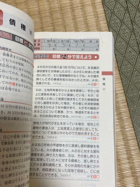 宅建士　テキスト&問題集とオマケあり！