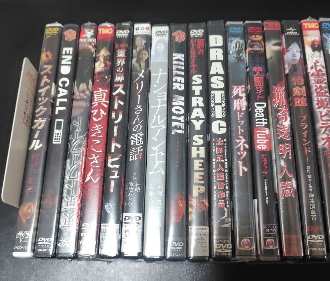 ヨ*3様 計26点 新品未開封 セル版 DVD 邦画 ホラー まとめ売り ↓↓最
