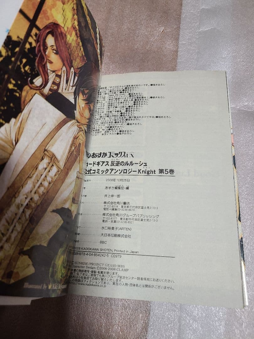 コードギアス 反逆のルルーシュ 公式コミックアンソロジー Knight 全巻