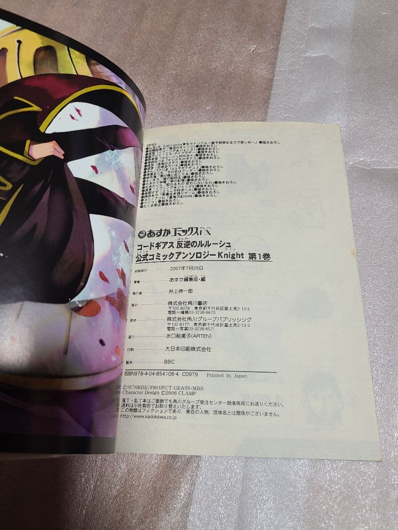 コードギアス 反逆のルルーシュ 公式コミックアンソロジー Knight 全巻