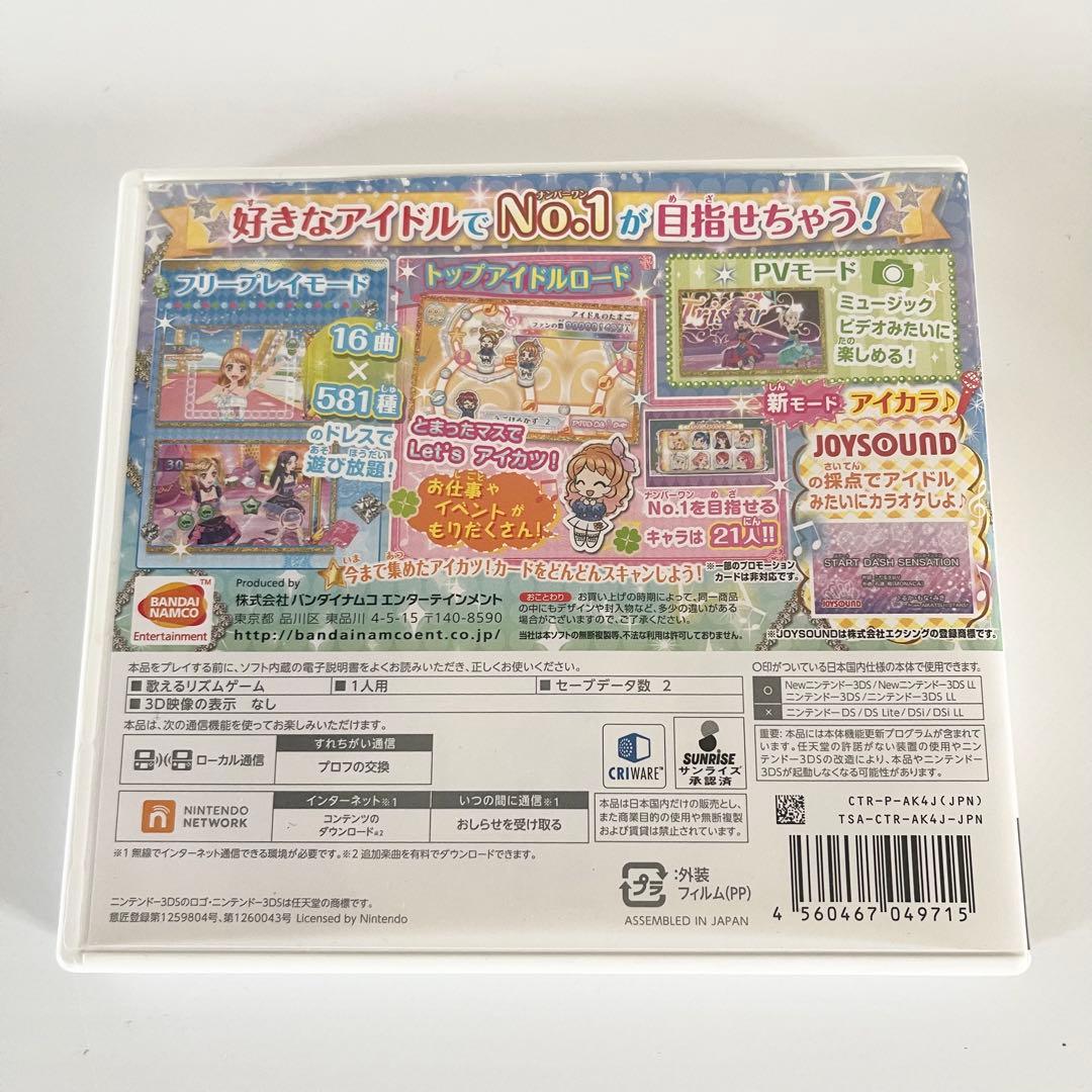 3DS アイカツ！ My No.1 Stage!