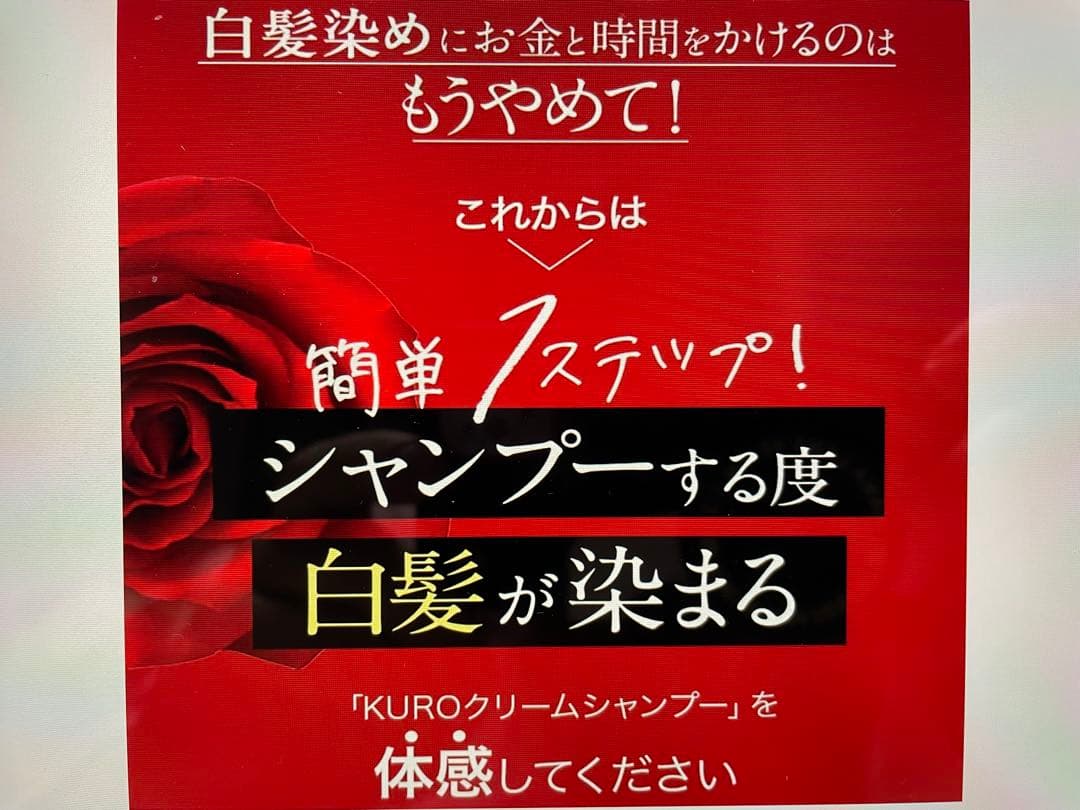 【2つセット】B.VALANROSE バランローズ★KUROクリームシャンプー