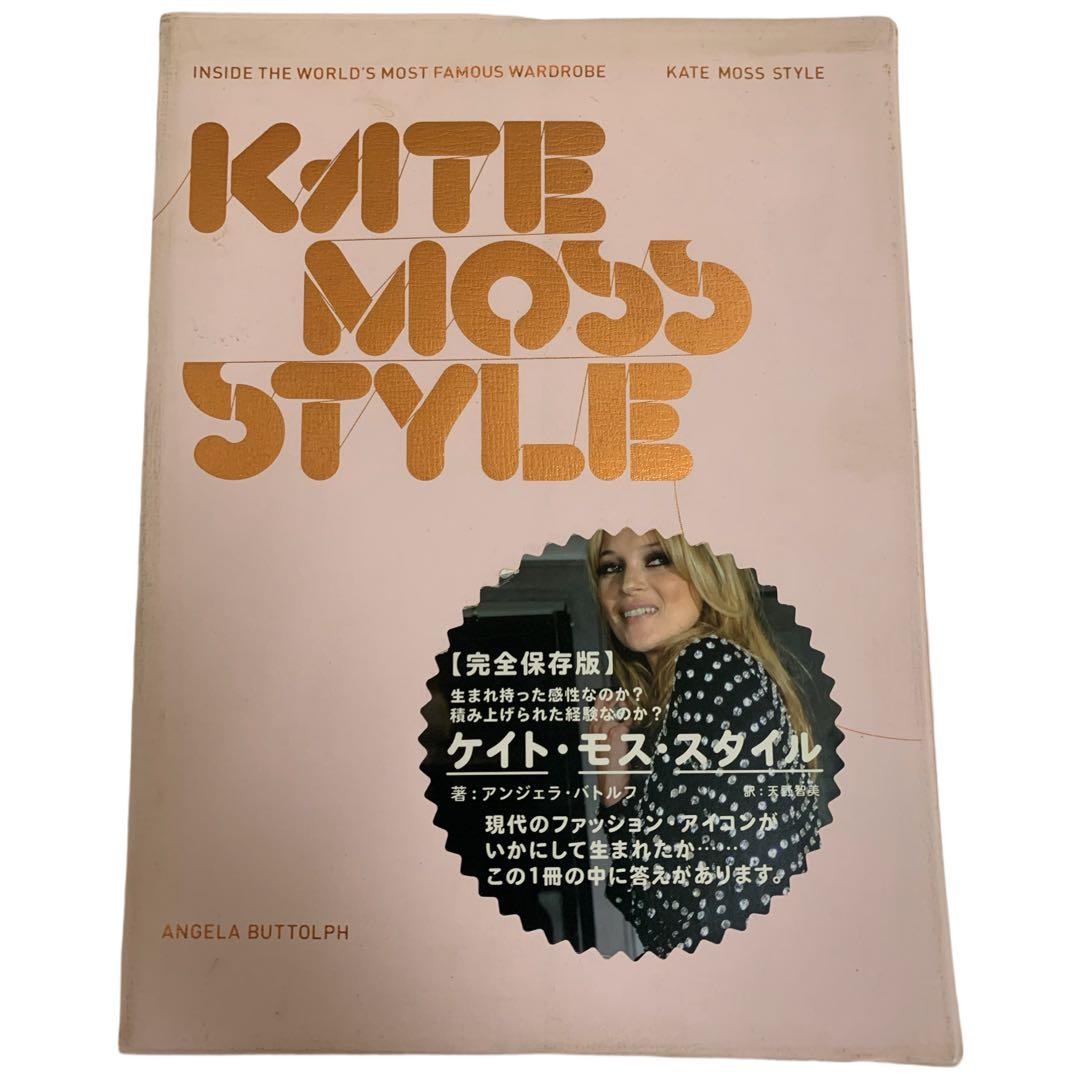 KATE MOSS STYLE ケイト・モス・スタイル ファッションアイコン 本