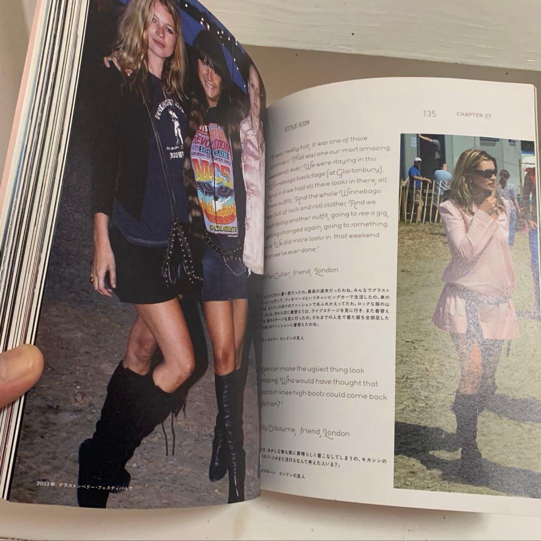 KATE MOSS STYLE ケイト・モス・スタイル ファッションアイコン 本