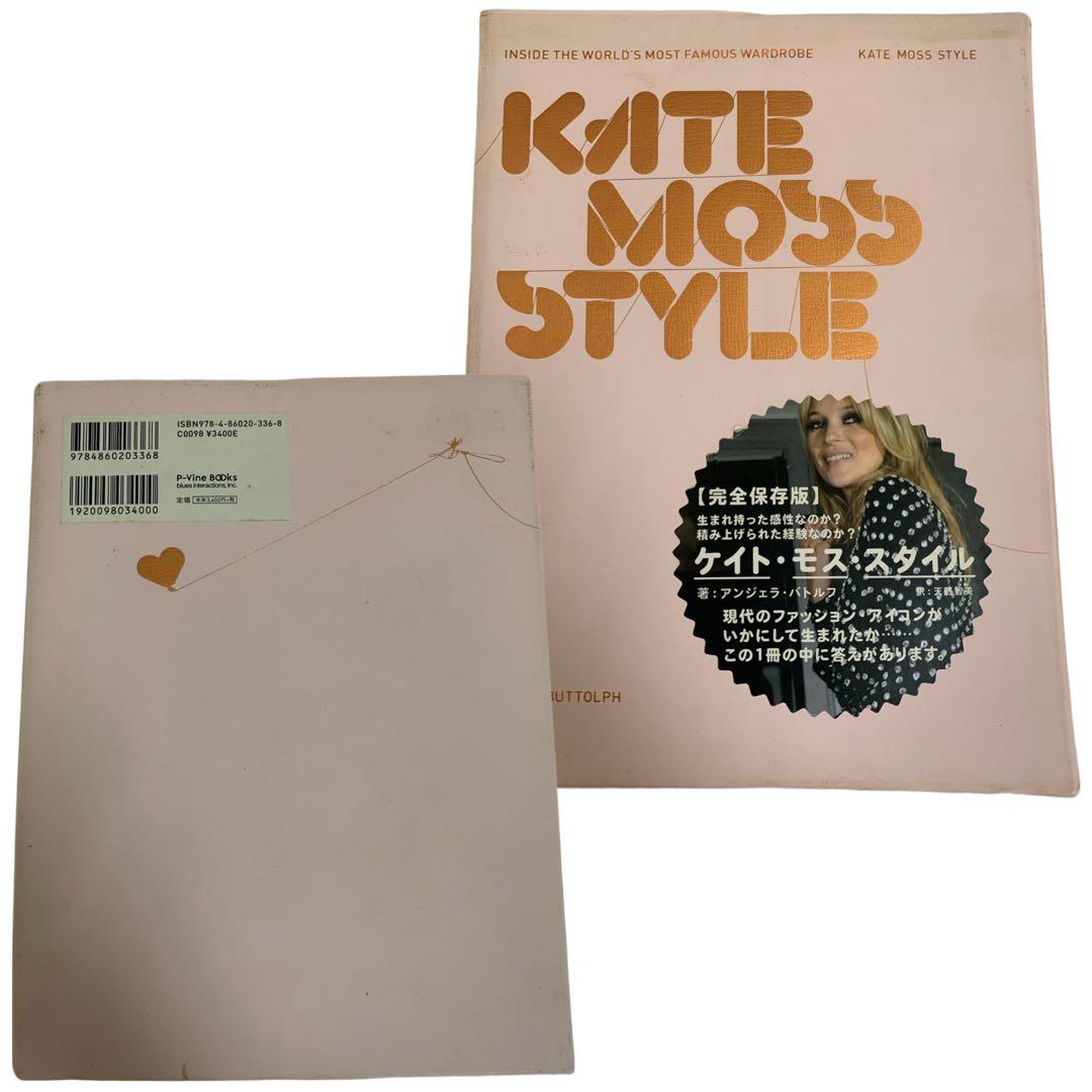 KATE MOSS STYLE ケイト・モス・スタイル ファッションアイコン 本