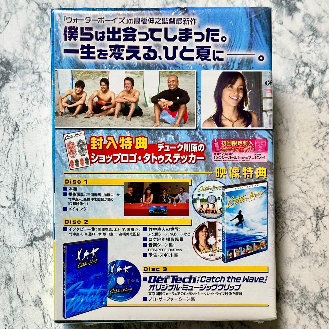 新品未開封 キャッチ ア ウェーブ プレミアム・ボックス DVD 3枚組