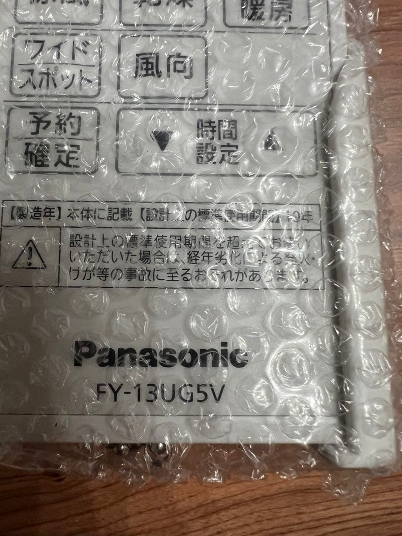 Panasonic FY-13UG5V リモコン 未使用　バス乾燥機