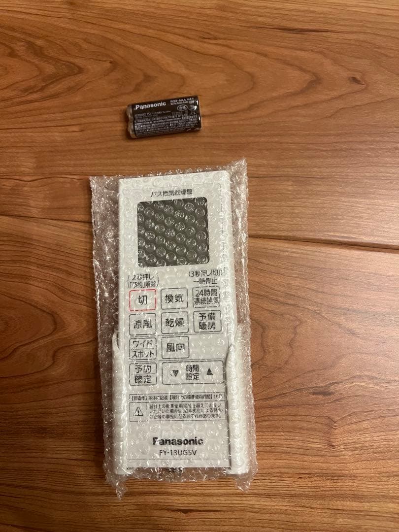 Panasonic FY-13UG5V リモコン 未使用　バス乾燥機