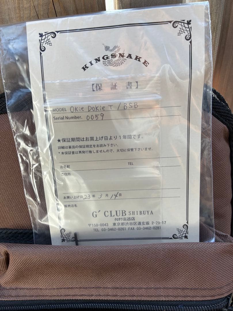 king snake okie dokie T 2022〜2023年製　参考価格