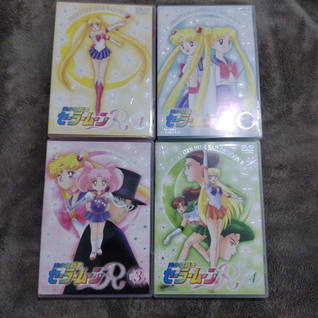 専用　美少女戦士セーラームーンR DVD全8巻セット