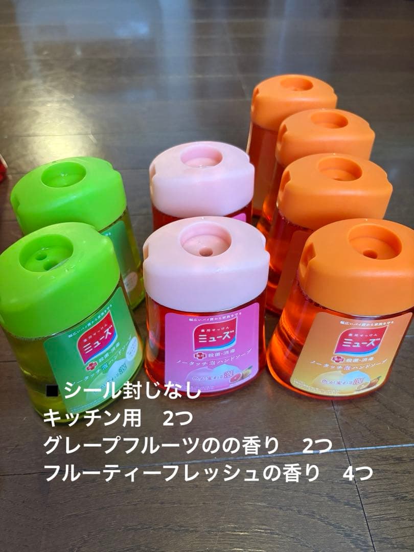 はんぺん　ほぼ即発送！　ミューズ　ノータッチ泡ハンドソープ各種
