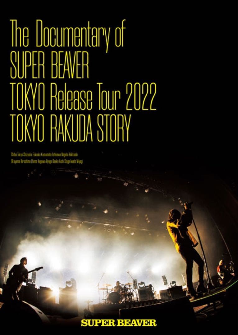 SUPER BEAVER DVD+スマホスタンド