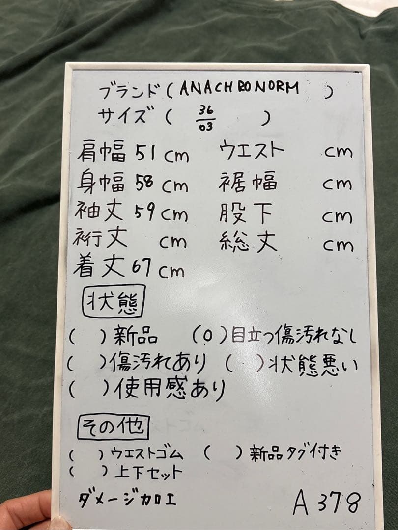 ANACHRONORM DAMAGED PIGMENT ダメージ、日焼け加工