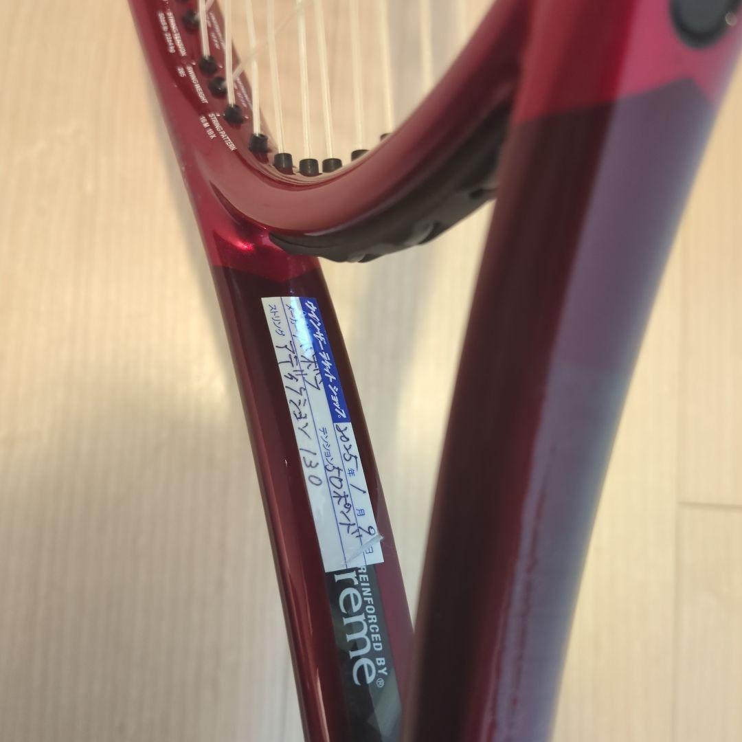 プリンス　BEAST O3 300g g2　おまけ付き