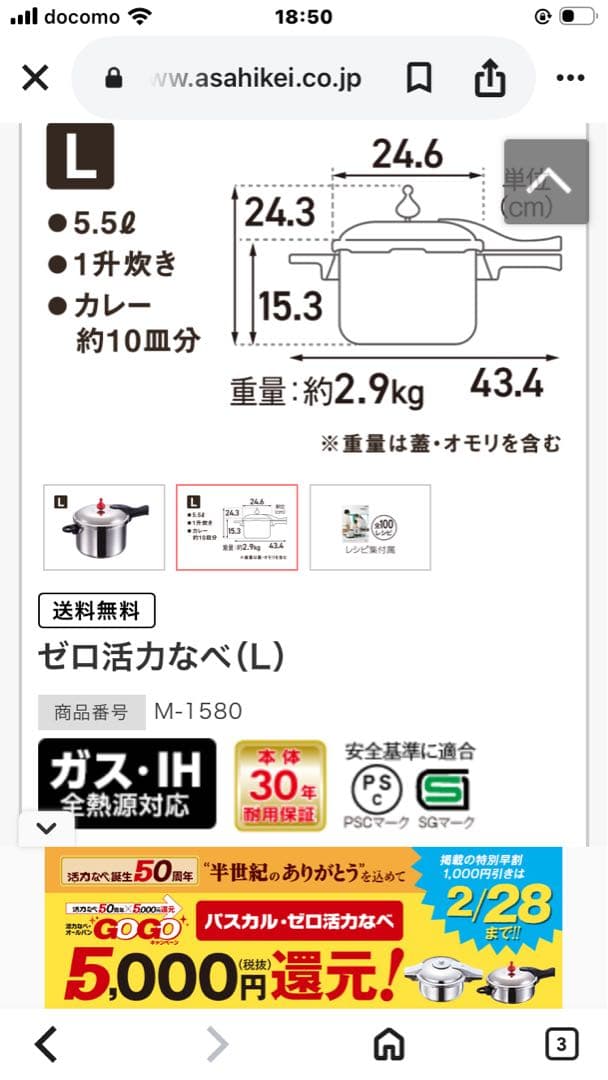 アサヒ軽金属 活力なべ 5.5L ZK型 IH対応 146kPa 高圧