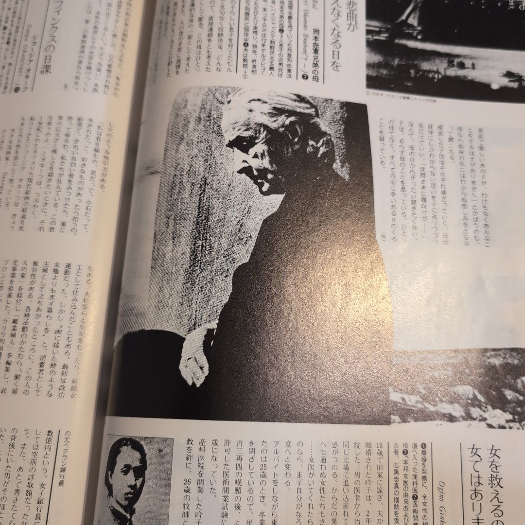 スーパーレディ 1009 上下2冊セット